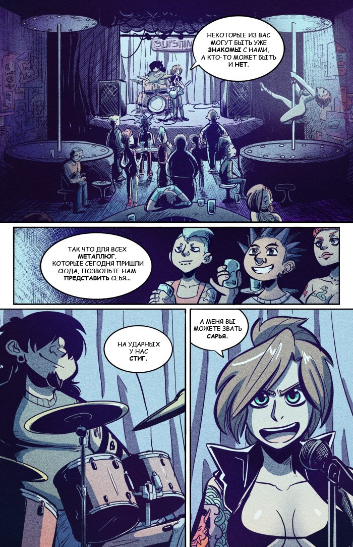 The Rock Cocks №1 page 2 full