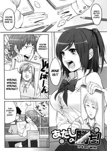 [Igumox] Atashi no Kachi! | It's My Win! (Yosugara Sexology) [English] [Team Koinaka] cover
