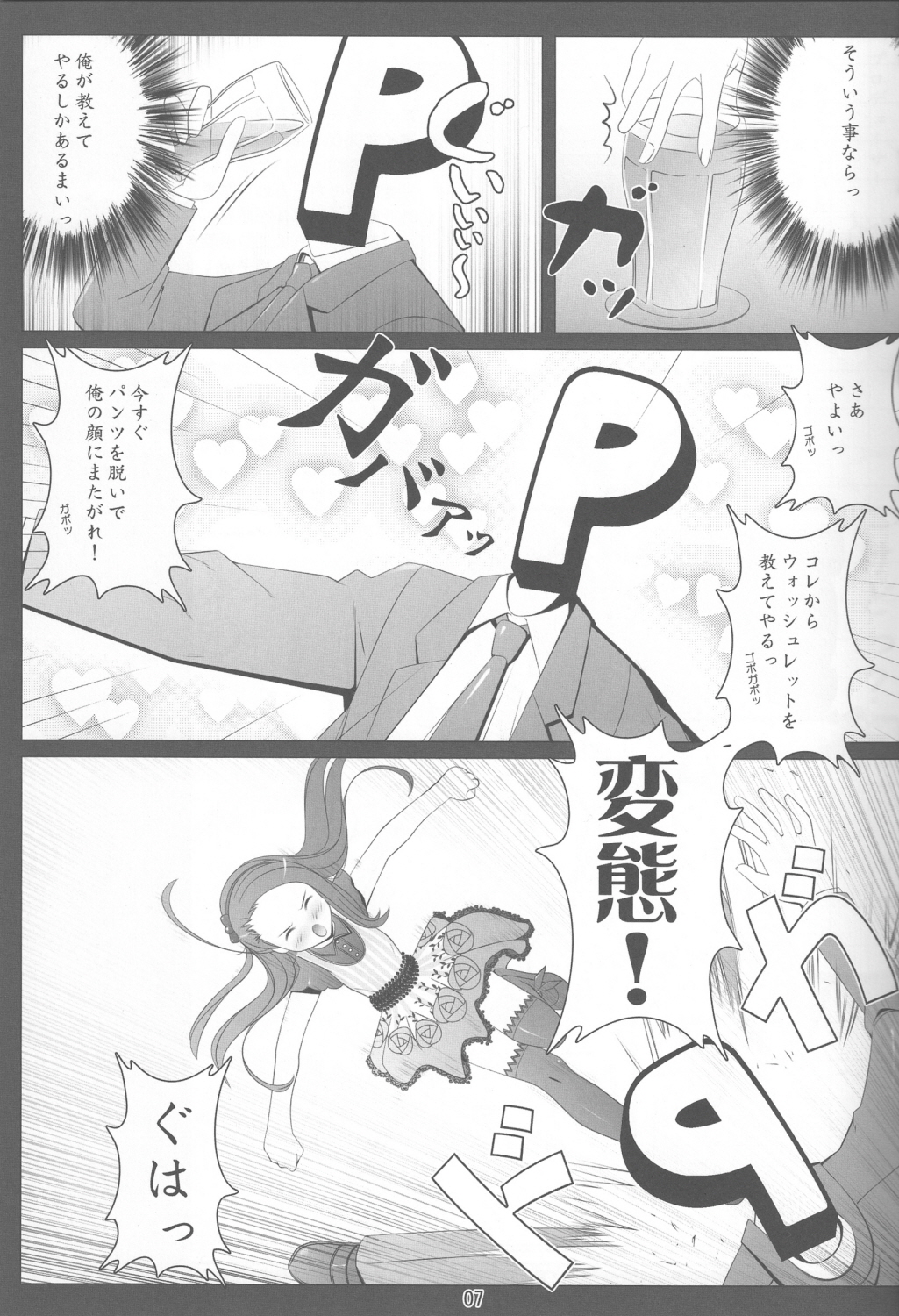My Sweet Hoo!!! page 6 full