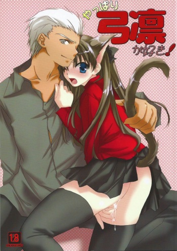 [AquaDrop (Mikami Mika)] Yappari Yumi Rin ga Suki! (Fate/stay night) [Digital] cover