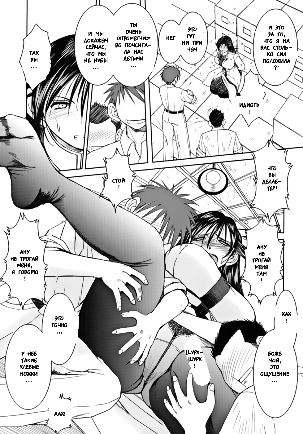 crimson rose page 4 full