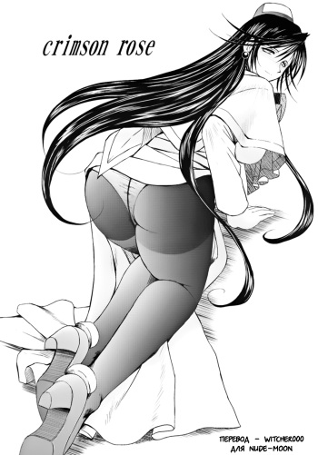 (COMIC1☆2) [CIRCLE OUTERWORLD (Chiba Shuusaku)] crimson rose (ARIA) [Russian] {﻿Witcher000} cover