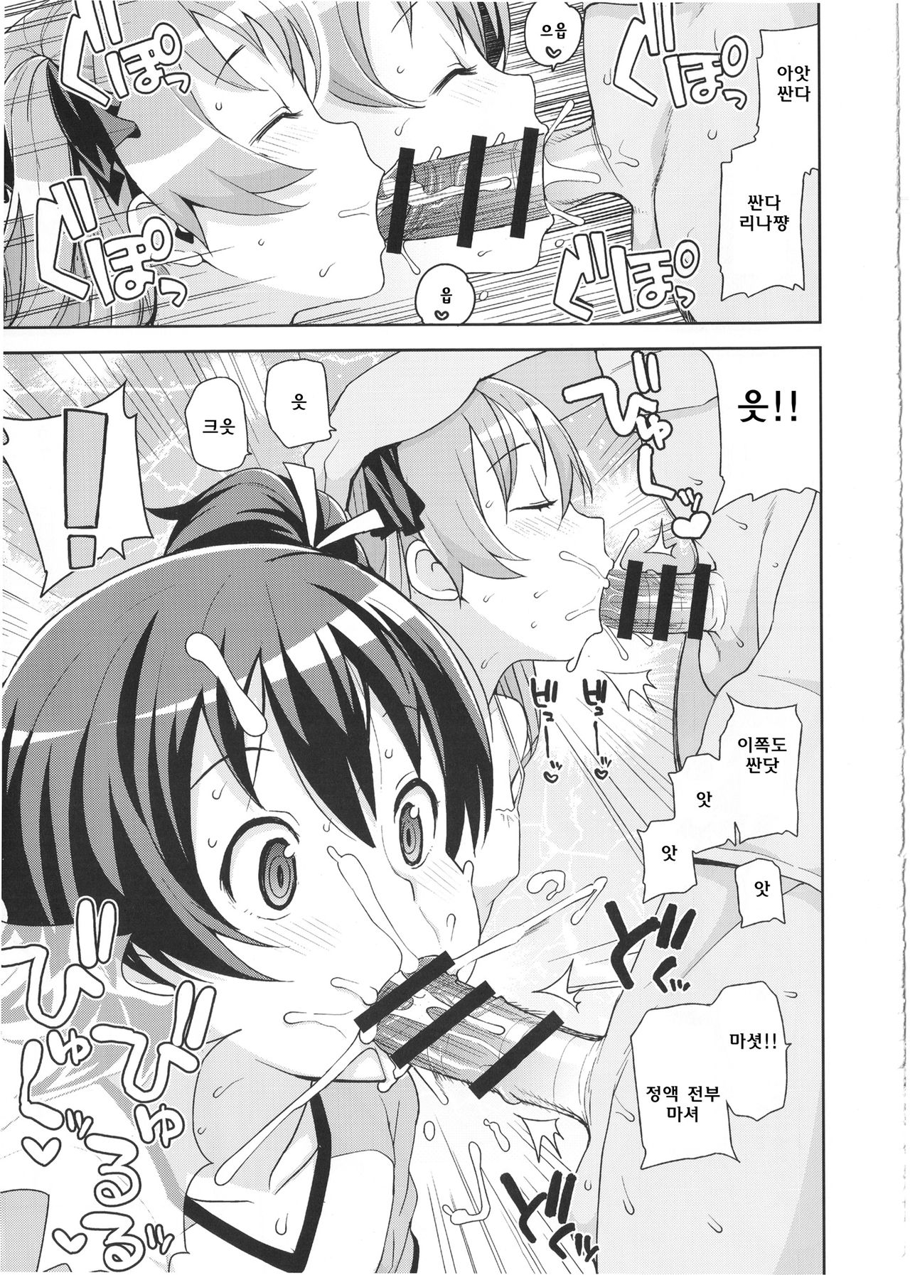 LITTLE BITCH PLANET page 9 full