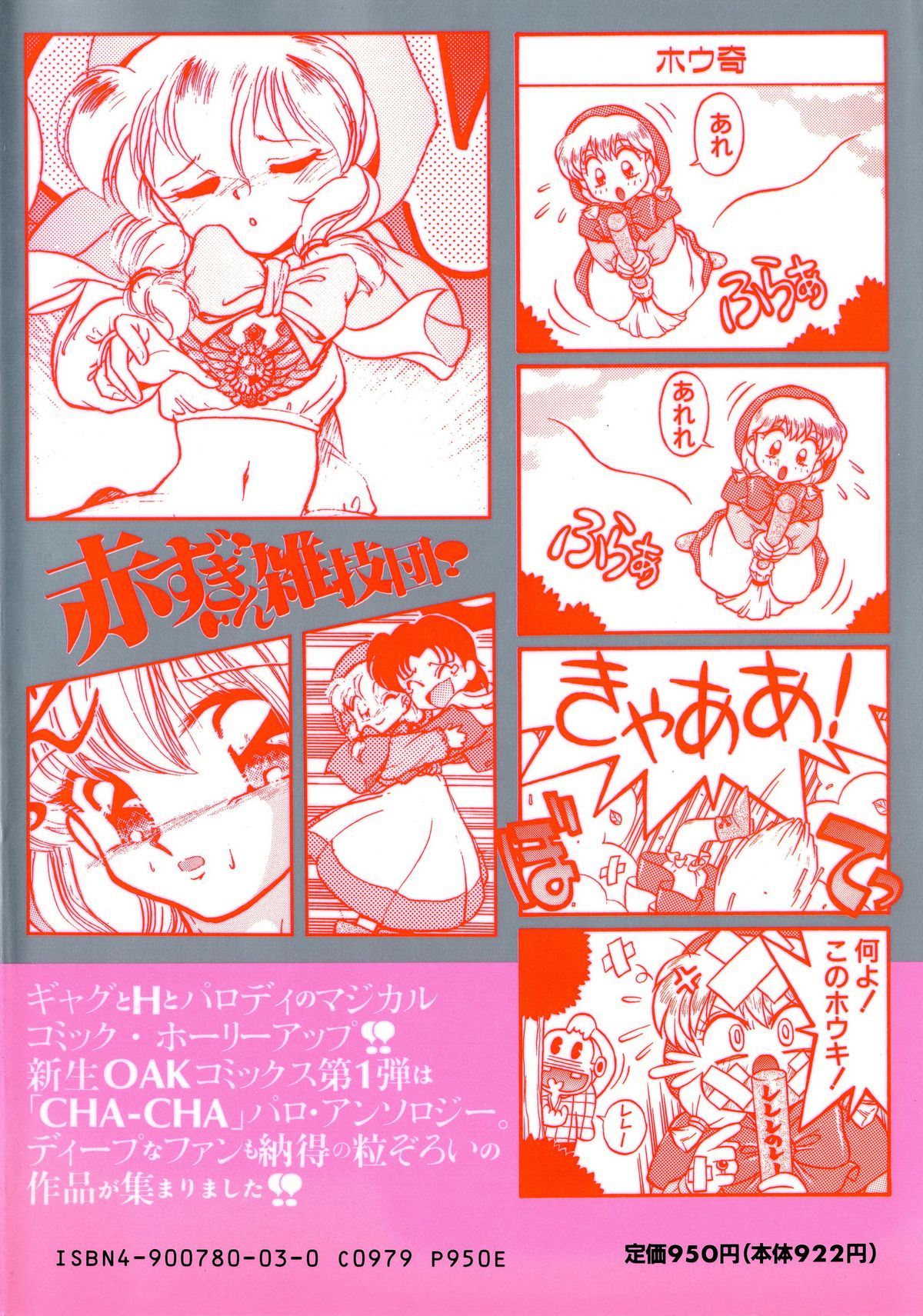 Akazukin Zatsugi-Dan page 2 full