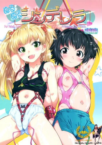(COMIC1☆9) [OHTADO (Oota Takeshi)] Nurunuru Cinderella (THE IDOLM@STER CINDERELLA GIRLS) [Korean] [Liberty Library + LIMITE] cover