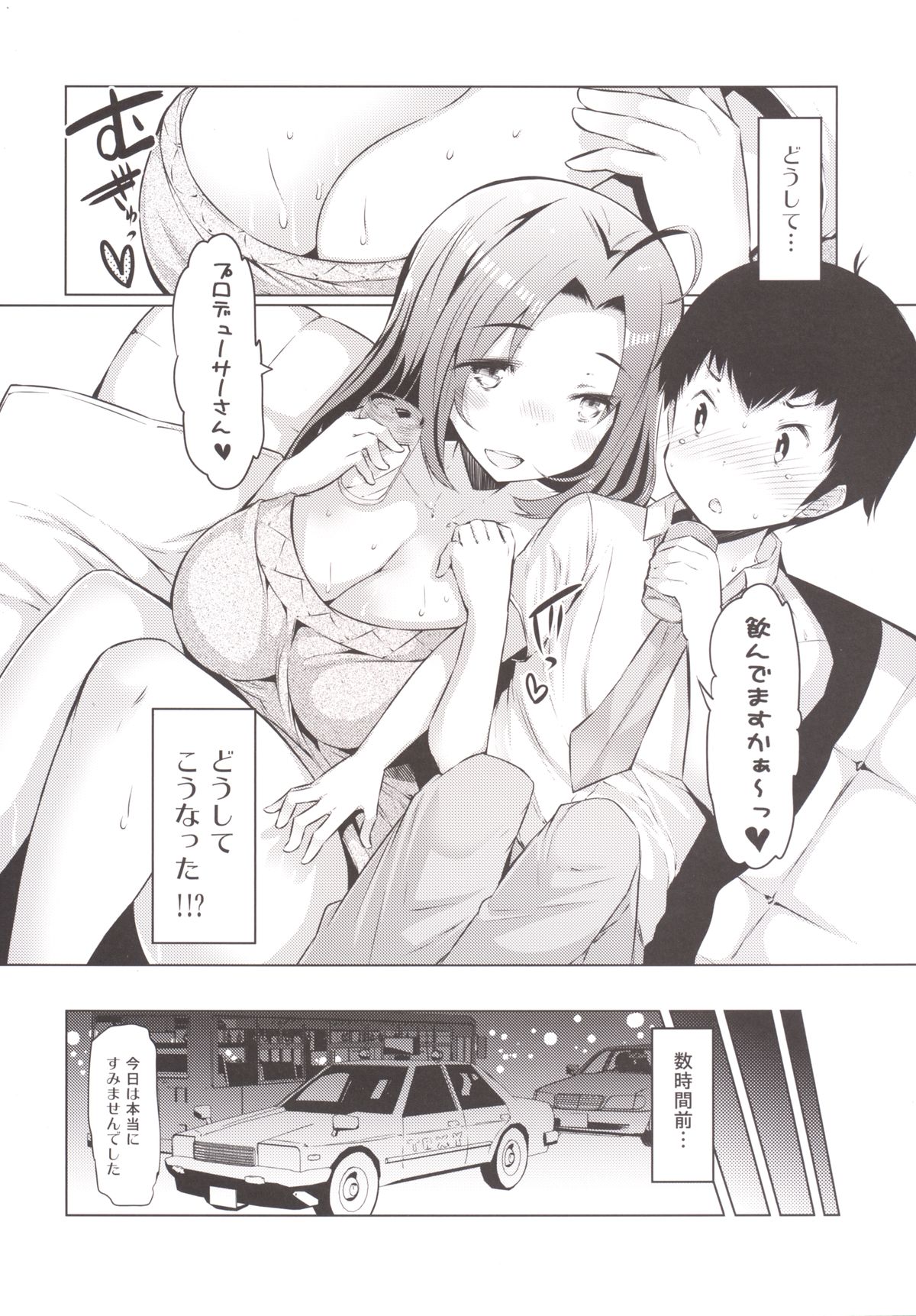 AzusaWhite page 3 full