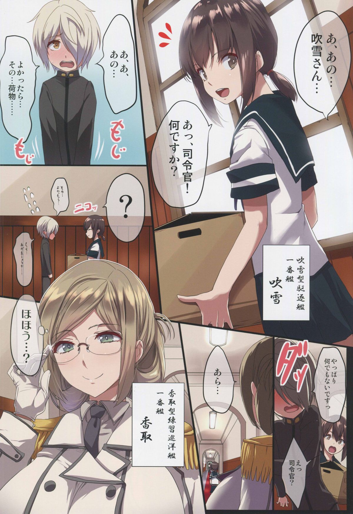 Katori-sensei no Oneshota Shiki Oppai Shidou page 2 full
