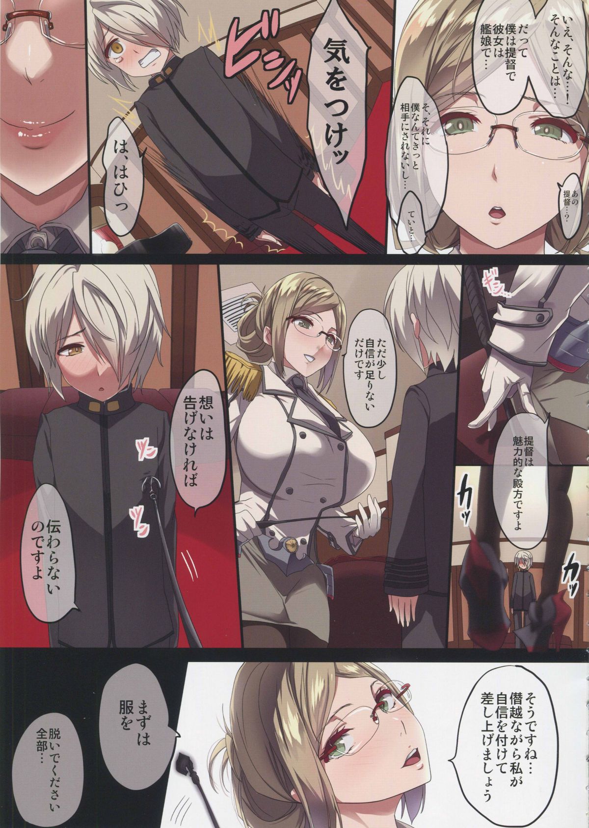 Katori-sensei no Oneshota Shiki Oppai Shidou page 4 full