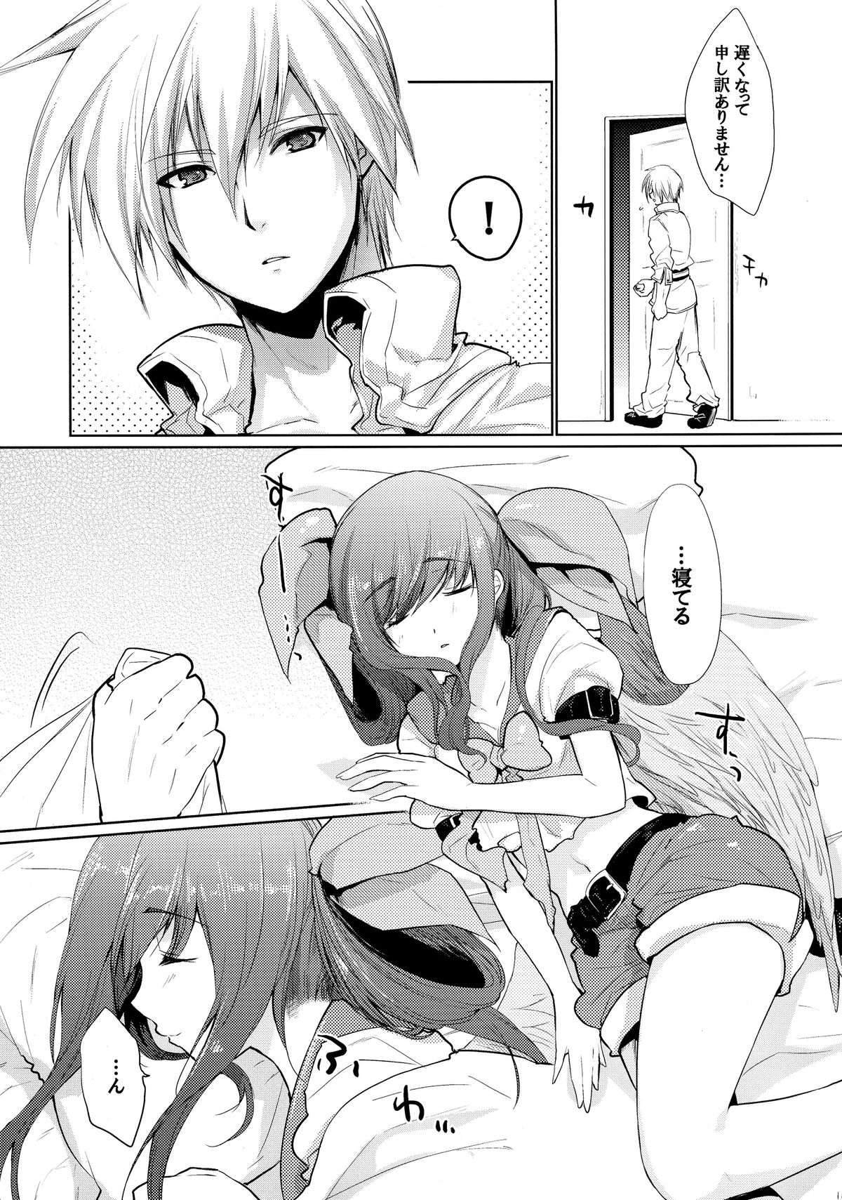 Renri no Eda: Sairoku page 12 full