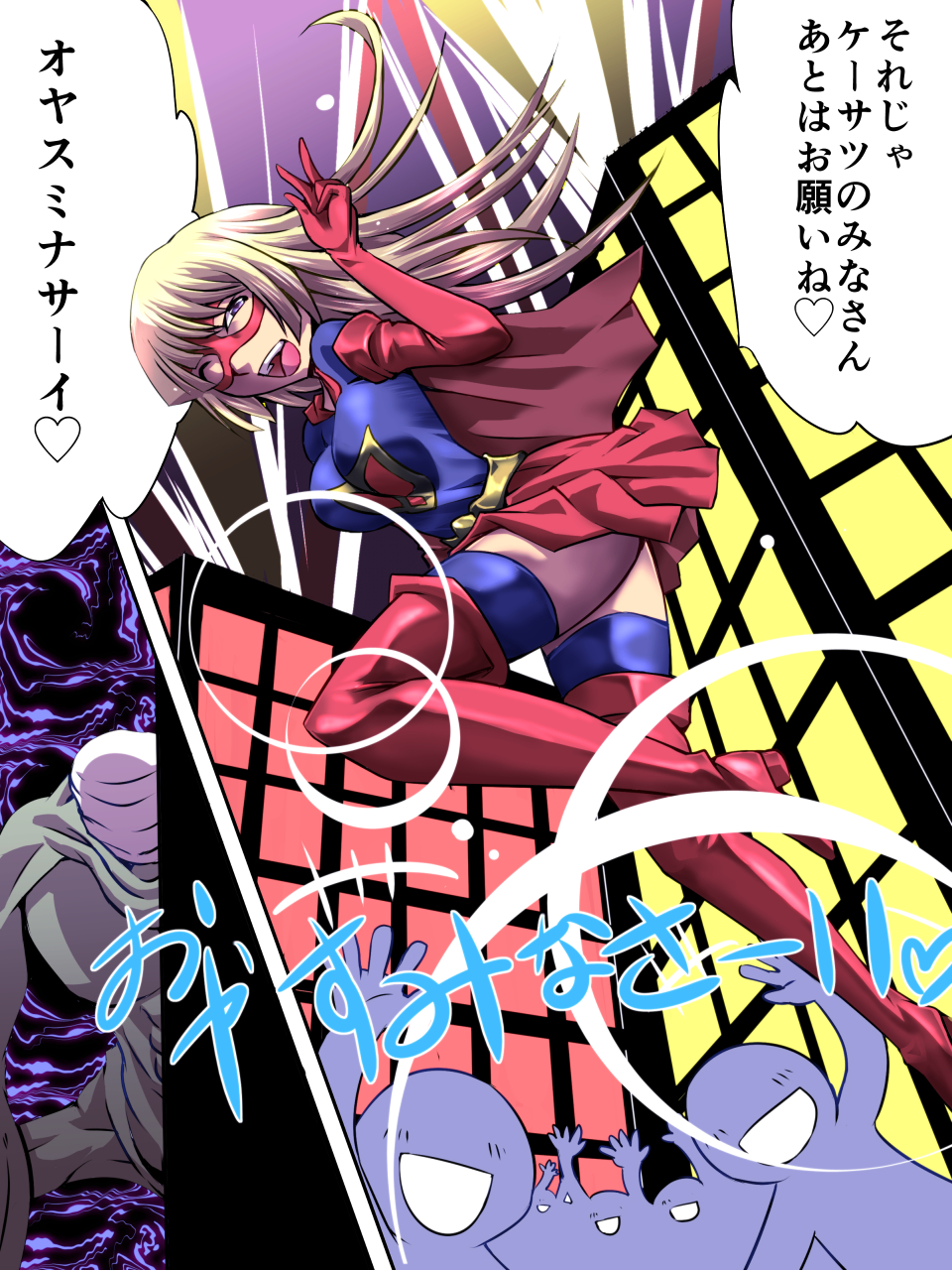 Superheroine Yuukai Ryoujoku - Superheroine in Distress page 5 full
