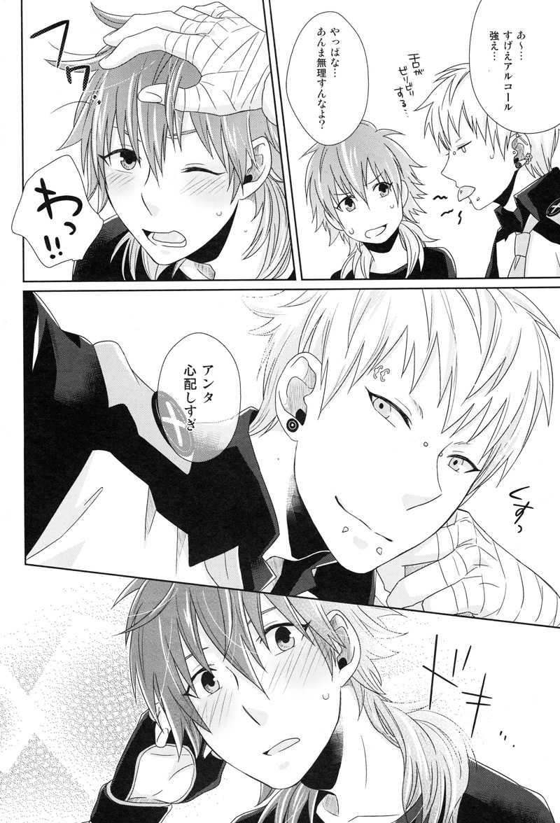 Happy Sweet Anniversary page 11 full
