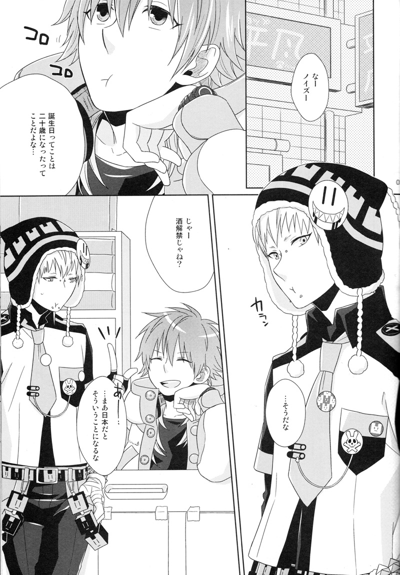 Happy Sweet Anniversary page 4 full
