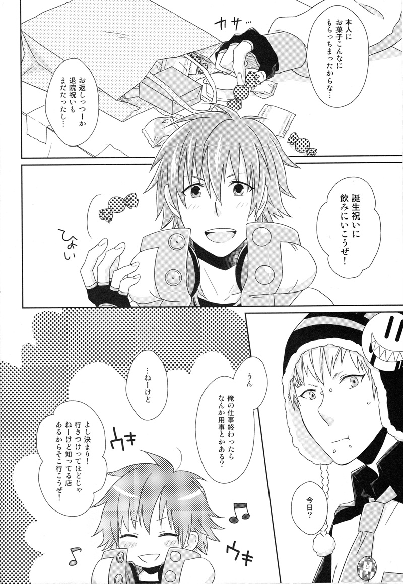 Happy Sweet Anniversary page 5 full