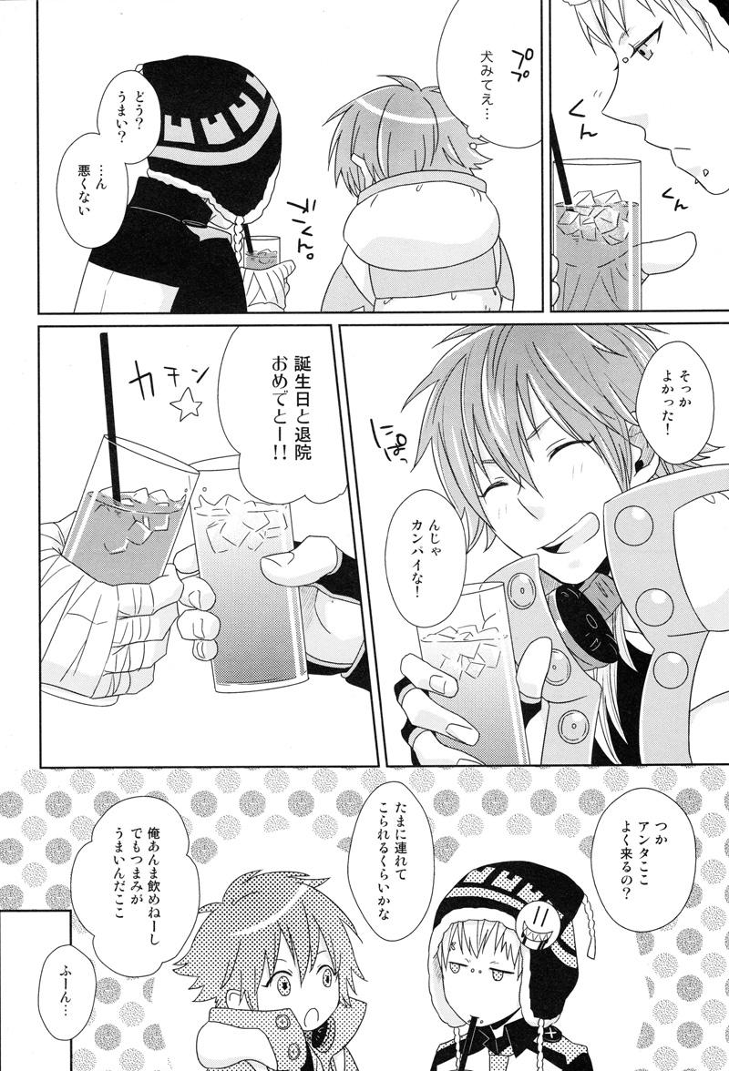 Happy Sweet Anniversary page 9 full