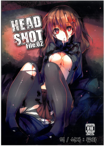 (COMITIA103) [U.M.E.Project (ukyo_rst)] HEADSHOT File.02 [Korean] [류화] cover