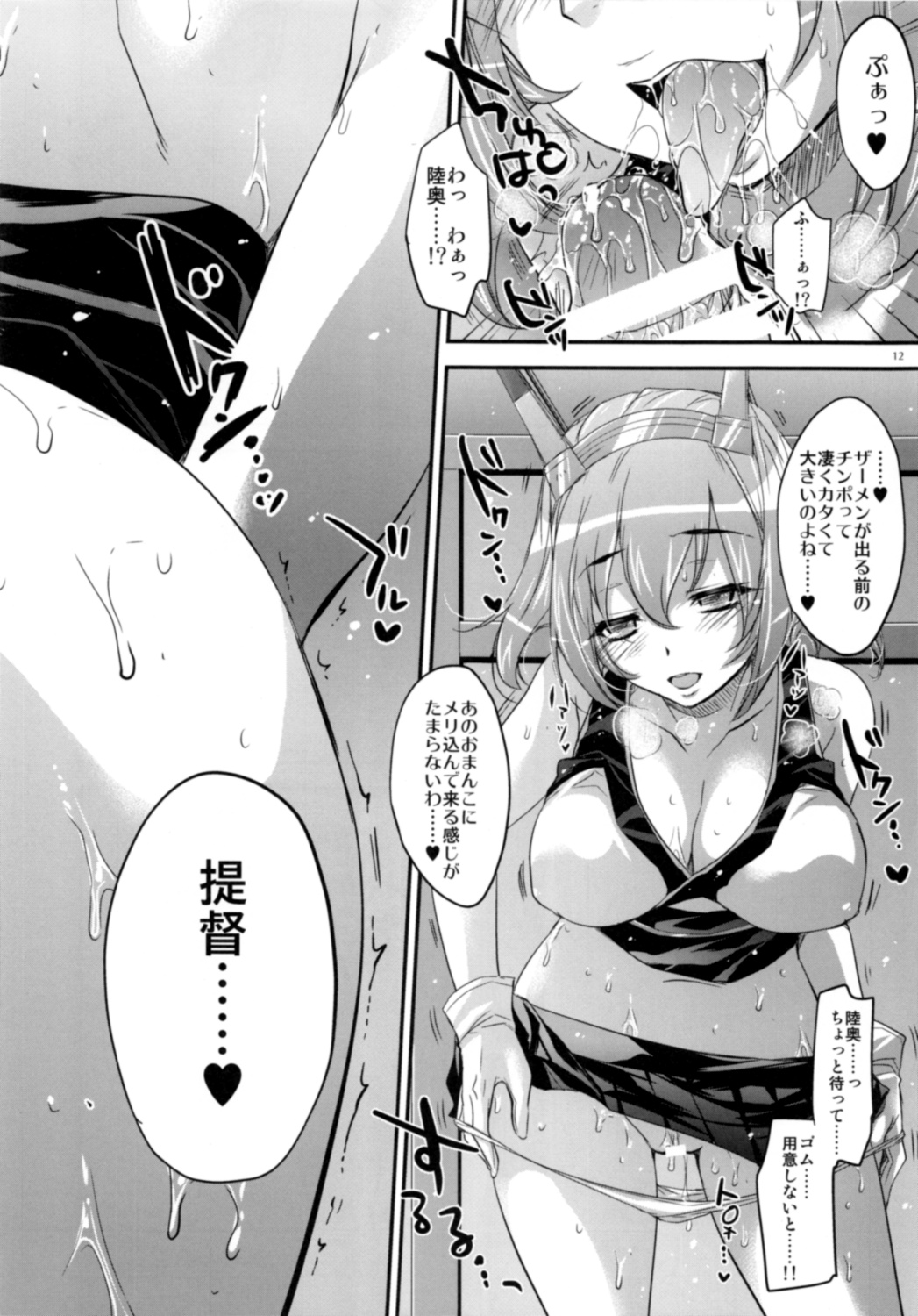 GARIGARI 58 page 11 full