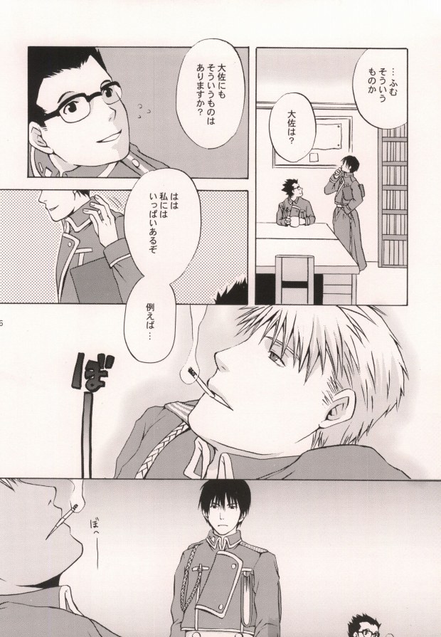 HONEY BLACK page 3 full