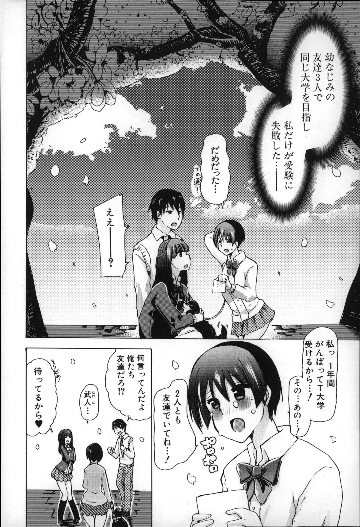 Jyukan Nikubenki Kasumi page 11 full