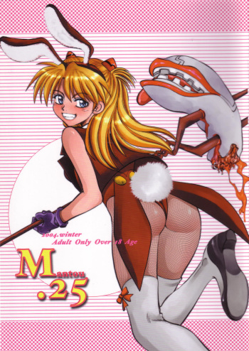 (C67) [Chuuka Mantou (Yagami Dai)] Mantou .25 (Neon Genesis Evangelion) [English] [Risette] cover