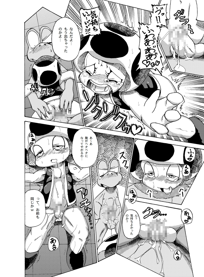 Kinopio x Nokonoko no Usui Hon page 12 full