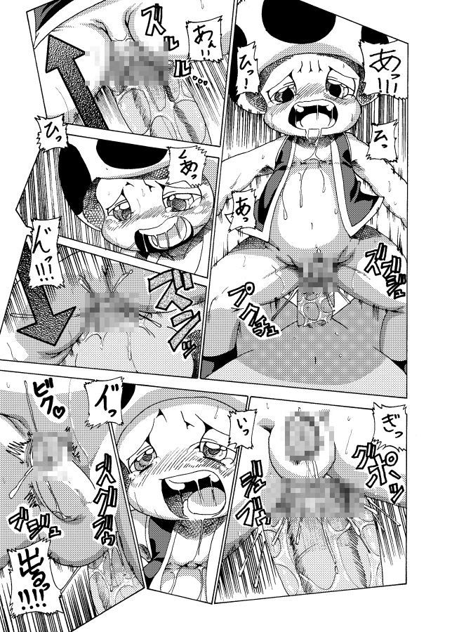 Kinopio x Nokonoko no Usui Hon page 9 full