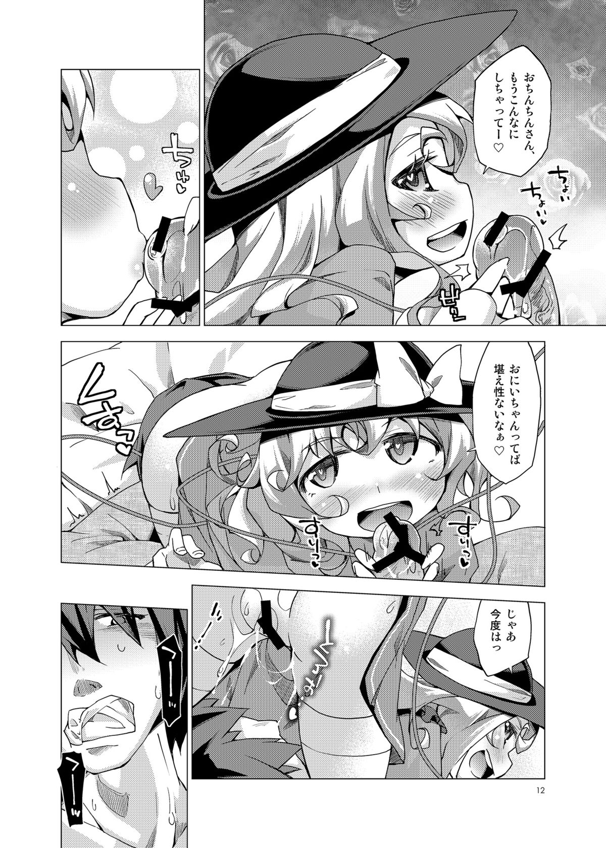 Koishi no Omocha! page 11 full