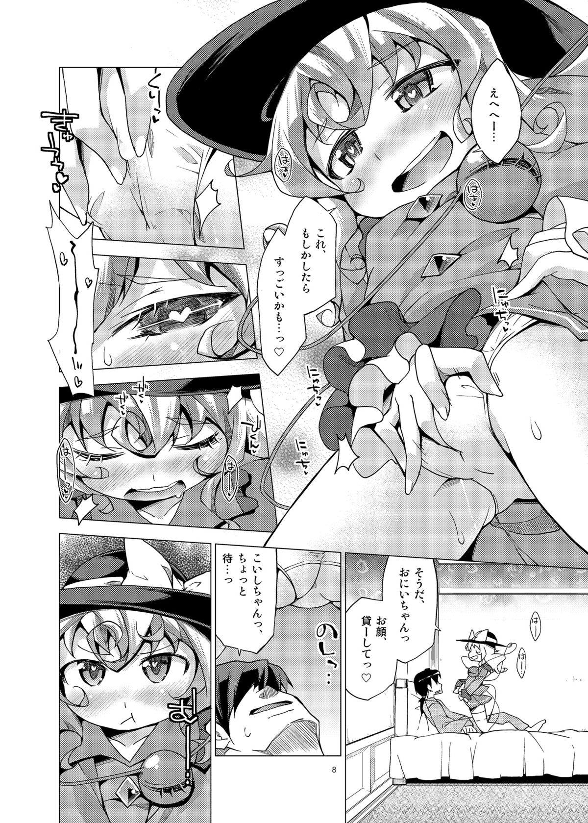 Koishi no Omocha! page 7 full