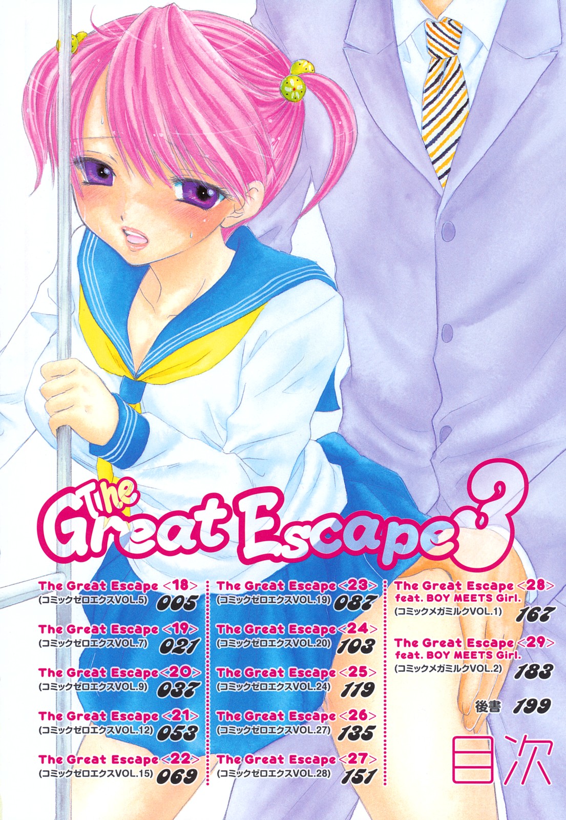 The Great Escape 3 page 8 full