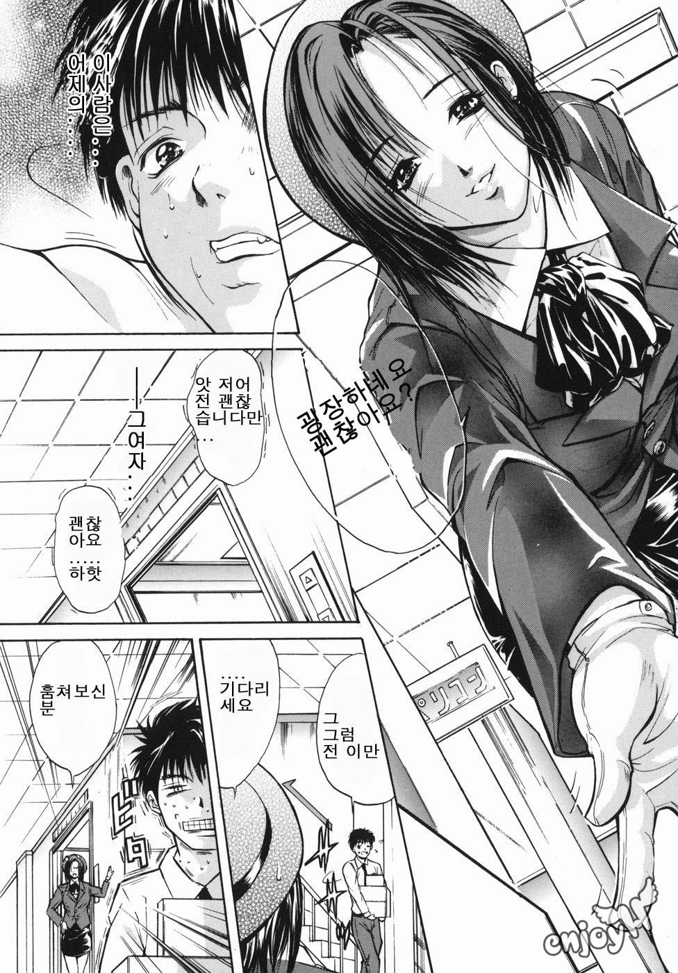 Inyoku Hyakkaten - Immoral Department page 11 full