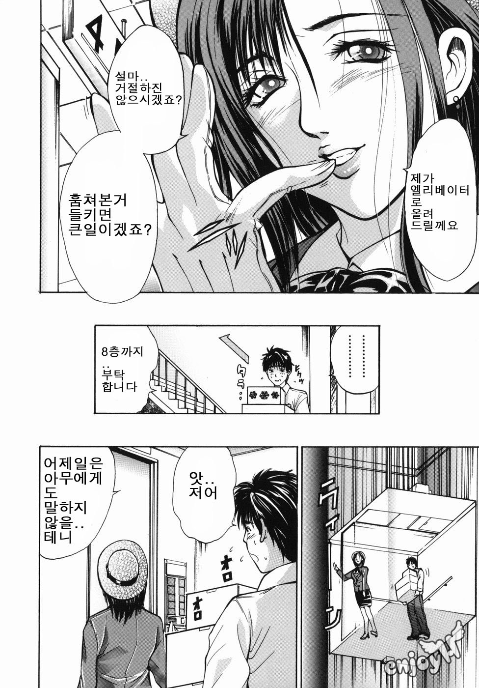 Inyoku Hyakkaten - Immoral Department page 12 full