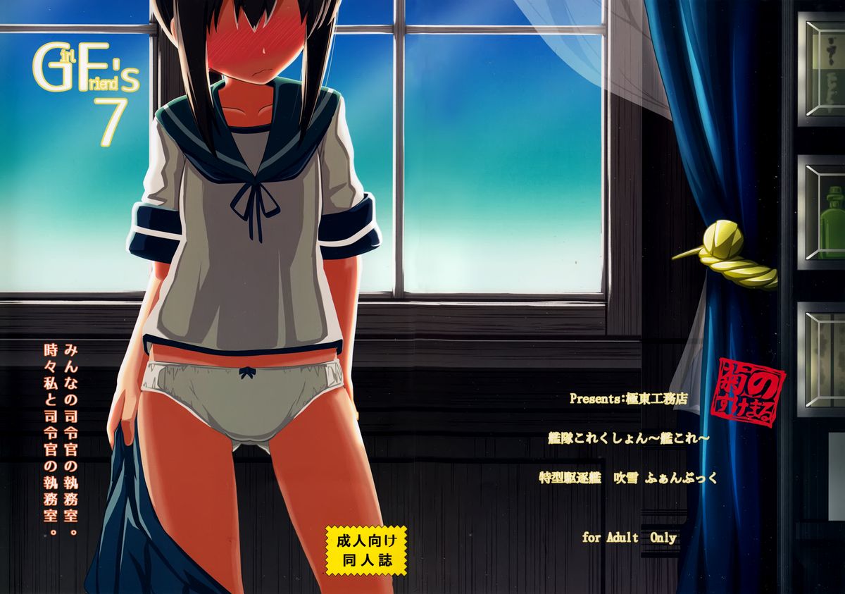 GIRLFriend's 7 page 1 full
