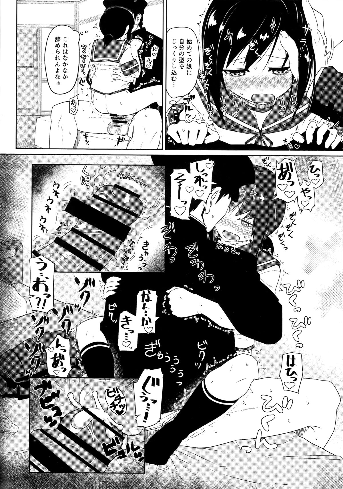 GIRLFriend's 7 page 11 full
