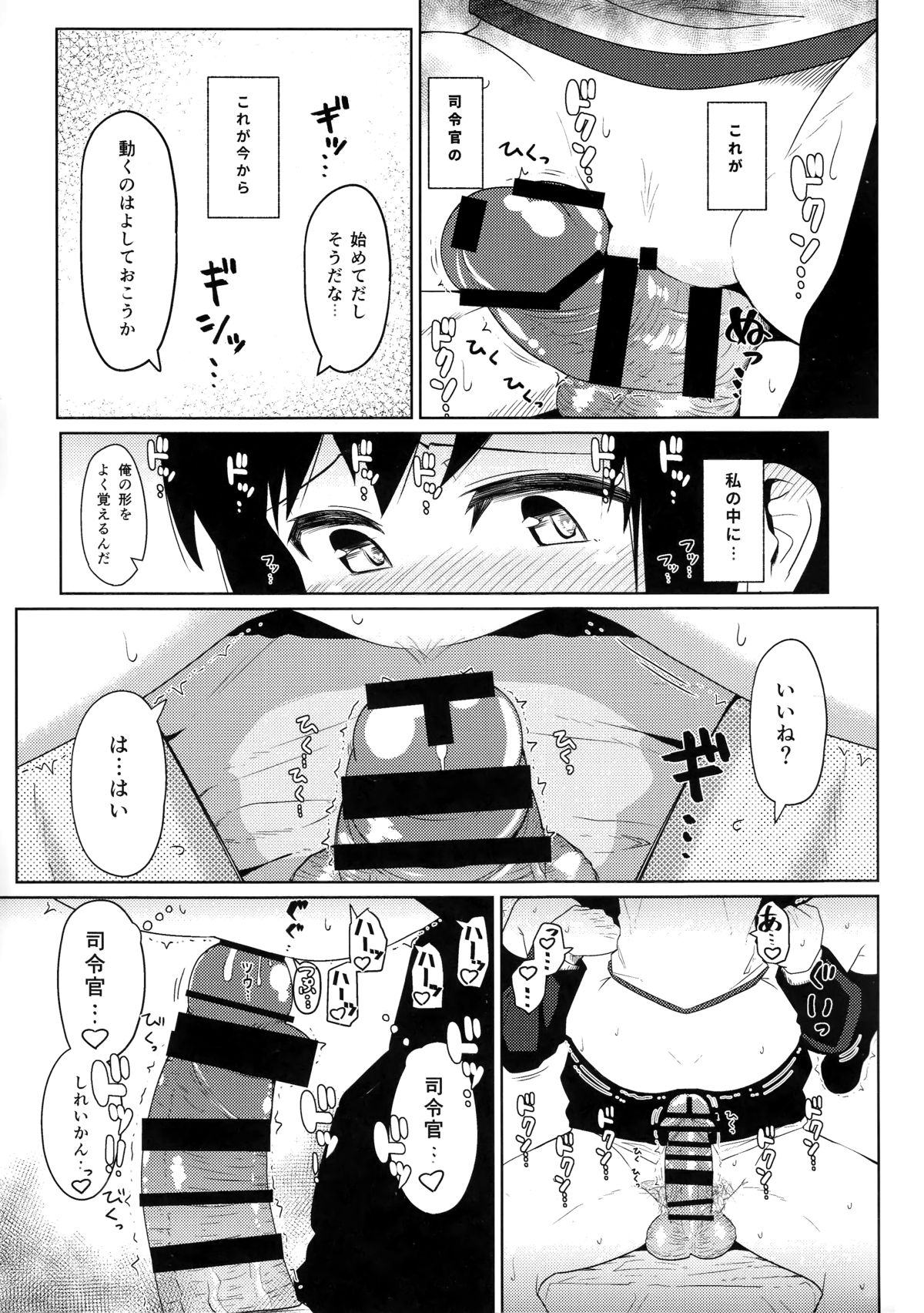 GIRLFriend's 7 page 8 full