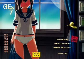 (C87) [Kyokutou Koumuten (Kikunosukemaru)] GIRLFriend's 7 (Kantai Collection -KanColle-) cover