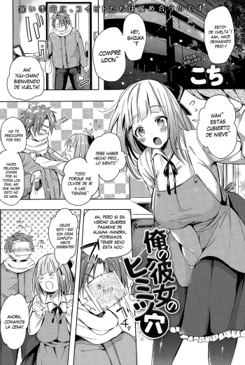 [kochi] Ore no Kanojo no Himitsu Ana (COMIC Anthurium 023 2015-03) [Spanish] [XHentai95] cover