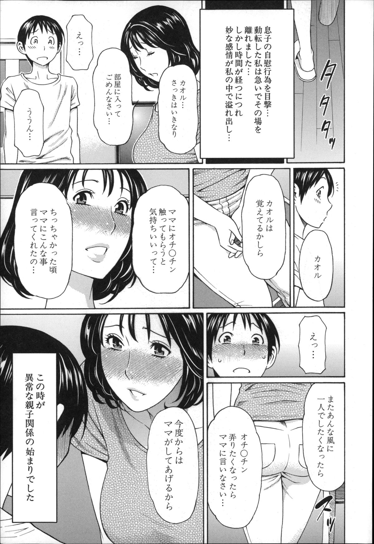 Mama to Sensei page 8 full