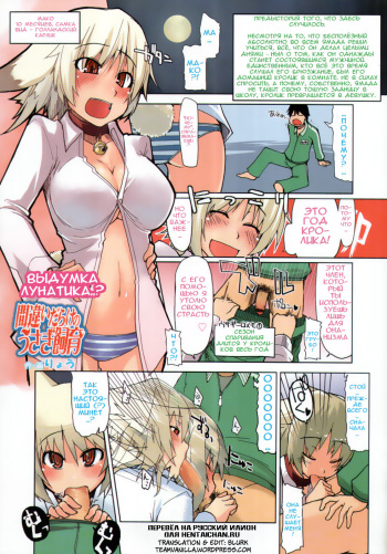 [Ryou] Machigai Darake no Usagi Shiiku | You're Doing It Wrong! (COMIC Tenma 2011-03) [Russian] {Илион} cover
