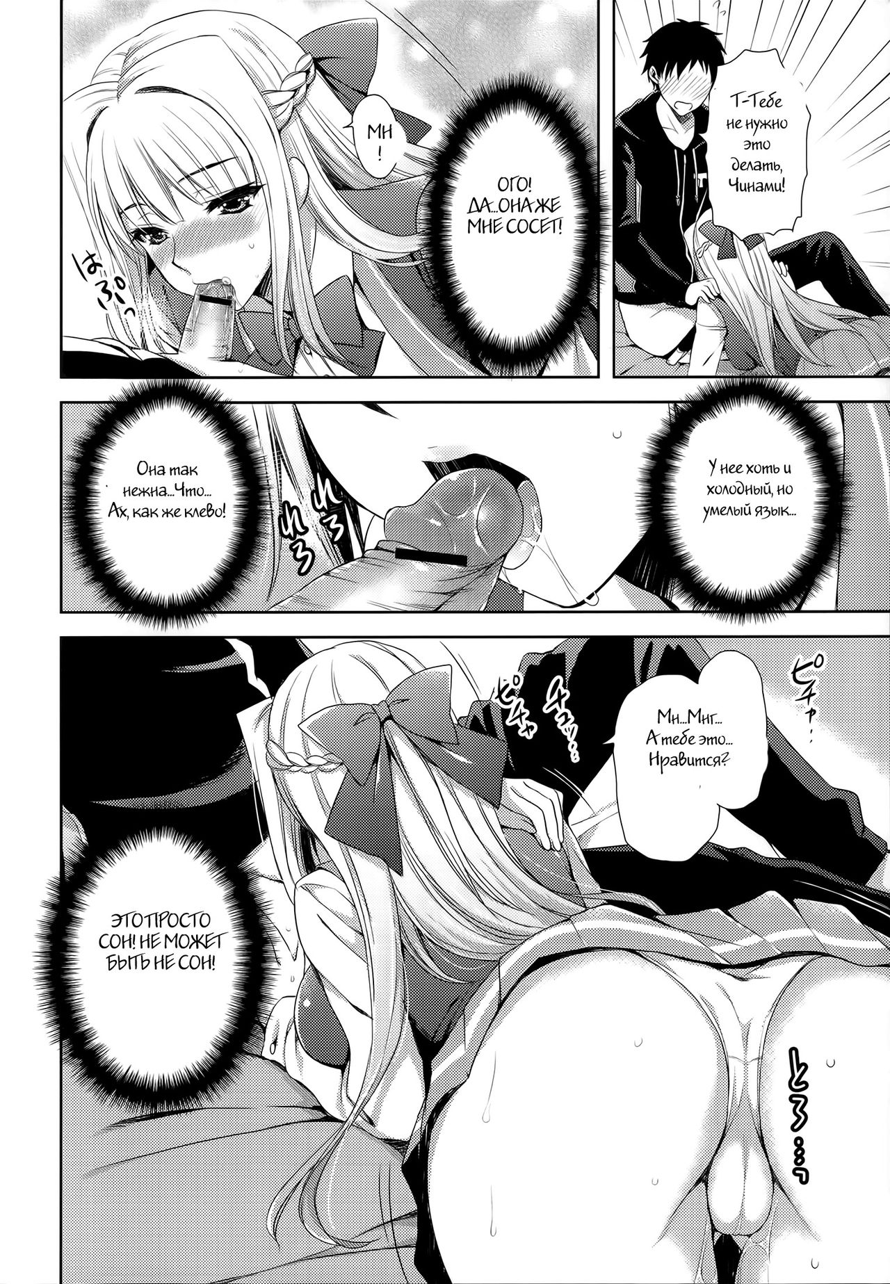 Boku wa Kimi o Daite Nemuru. | I hold you as i go to sleep page 10 full