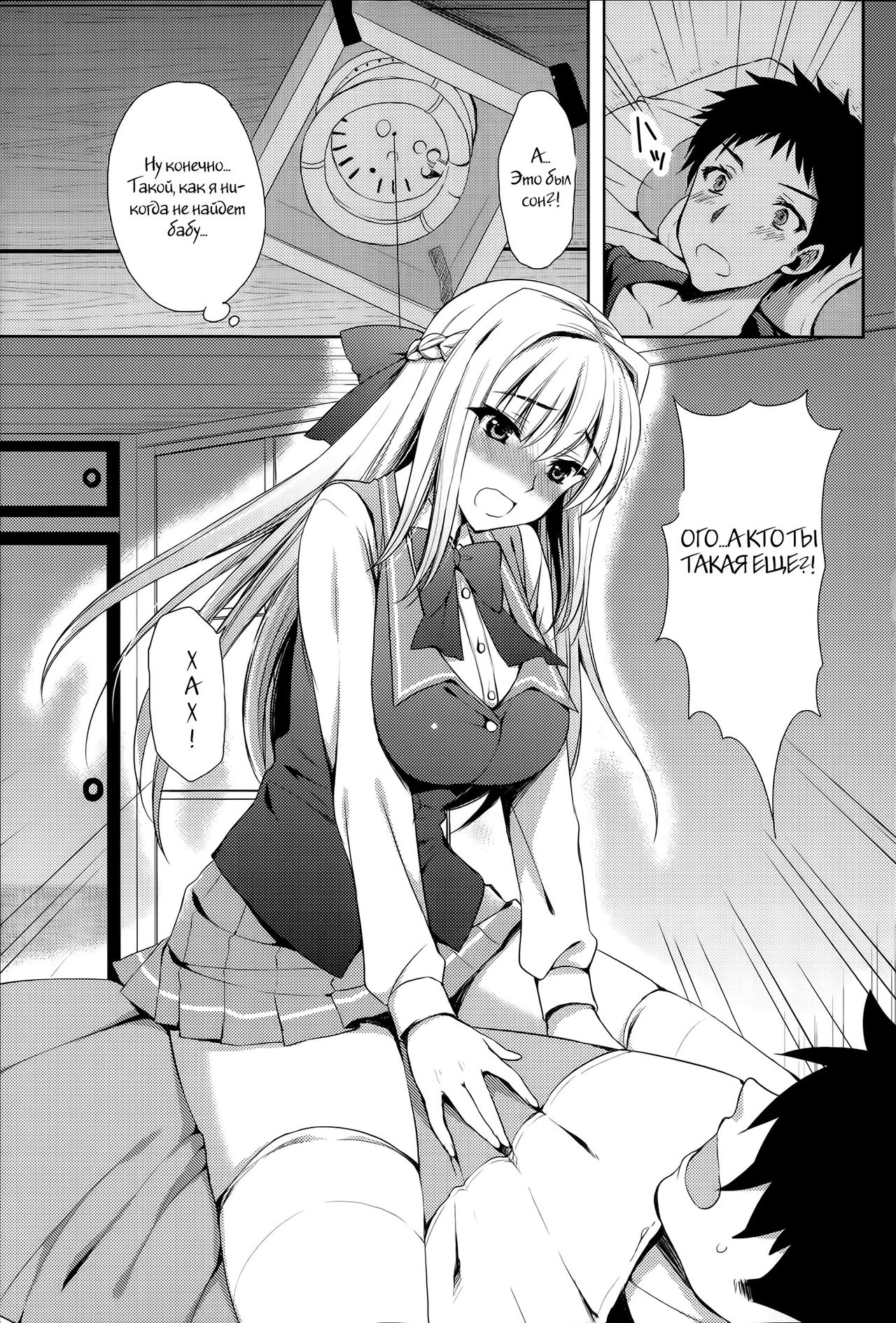 Boku wa Kimi o Daite Nemuru. | I hold you as i go to sleep page 5 full