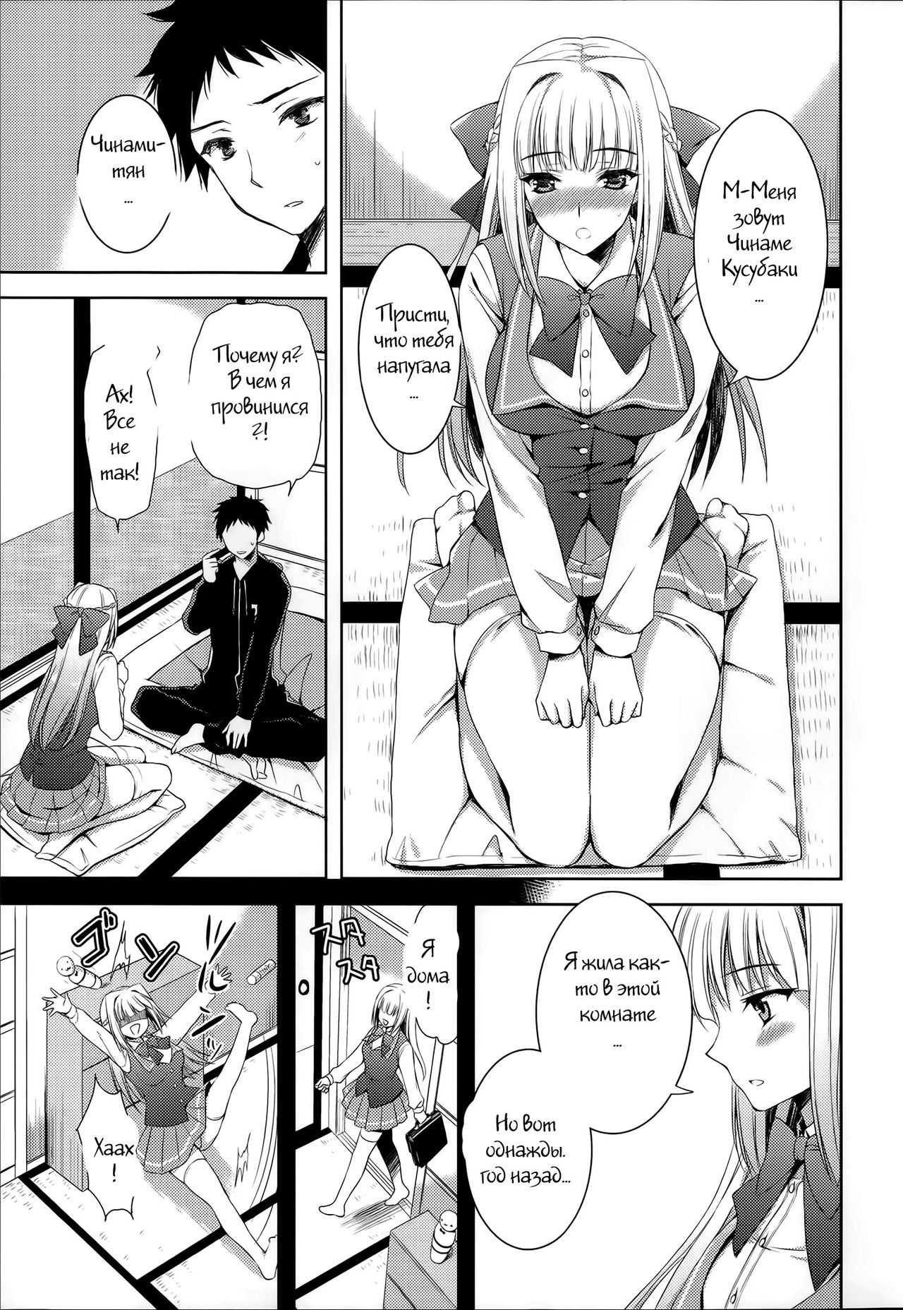 Boku wa Kimi o Daite Nemuru. | I hold you as i go to sleep page 7 full