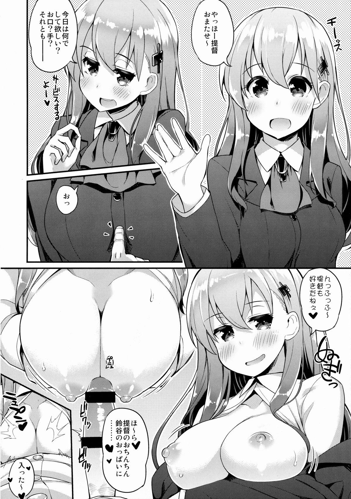 Kyou wa Watashi ga Kanri shimasu page 11 full