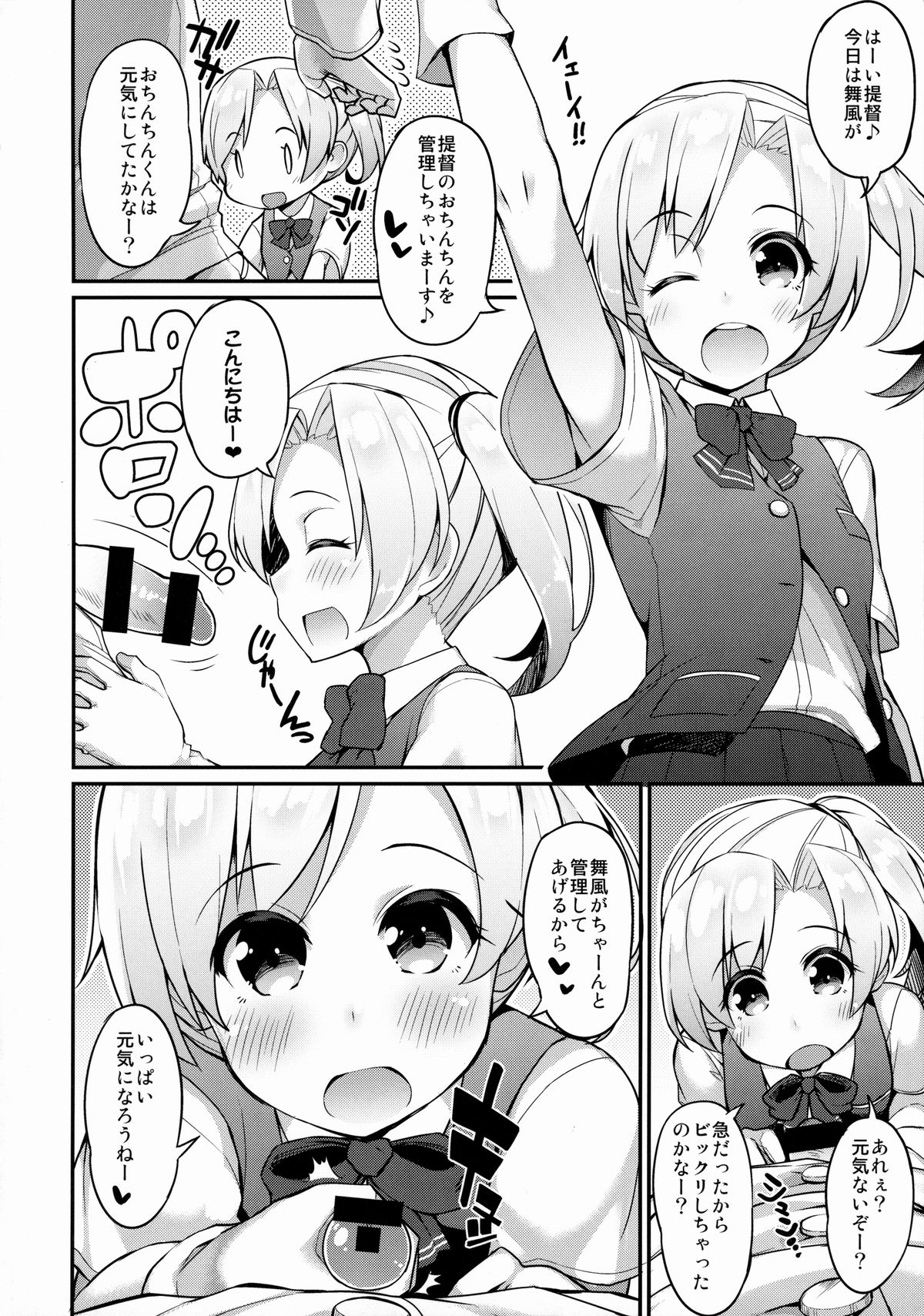 Kyou wa Watashi ga Kanri shimasu page 3 full