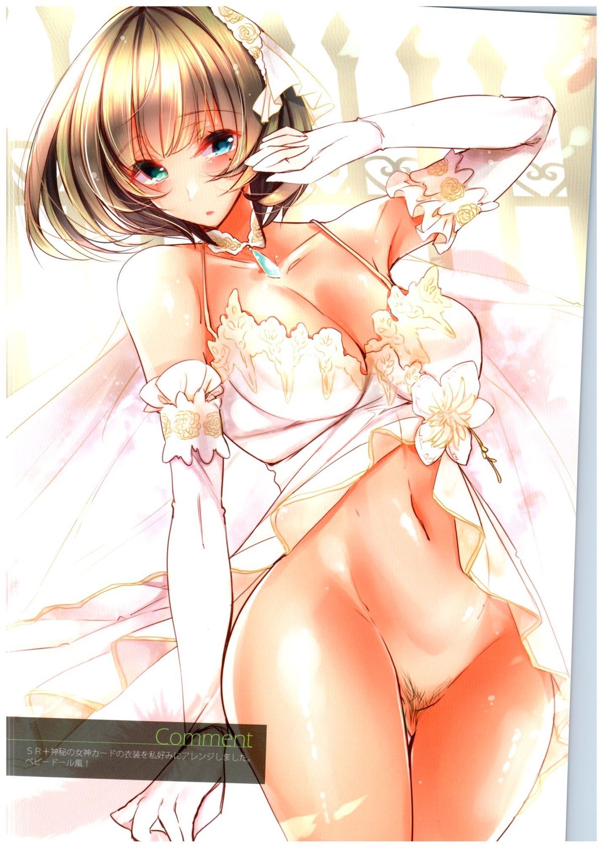 Kaede to Kekkon Kakko Kari page 12 full