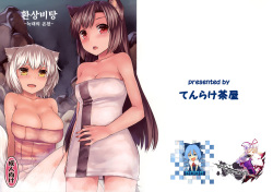 Gensou Hitou -Ookami no Yu-