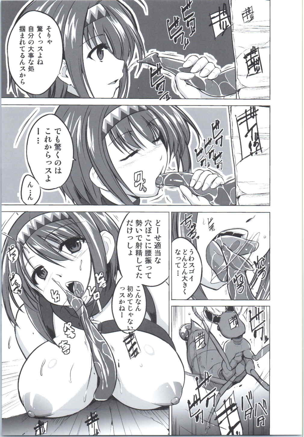 Chie no Himegoto page 12 full