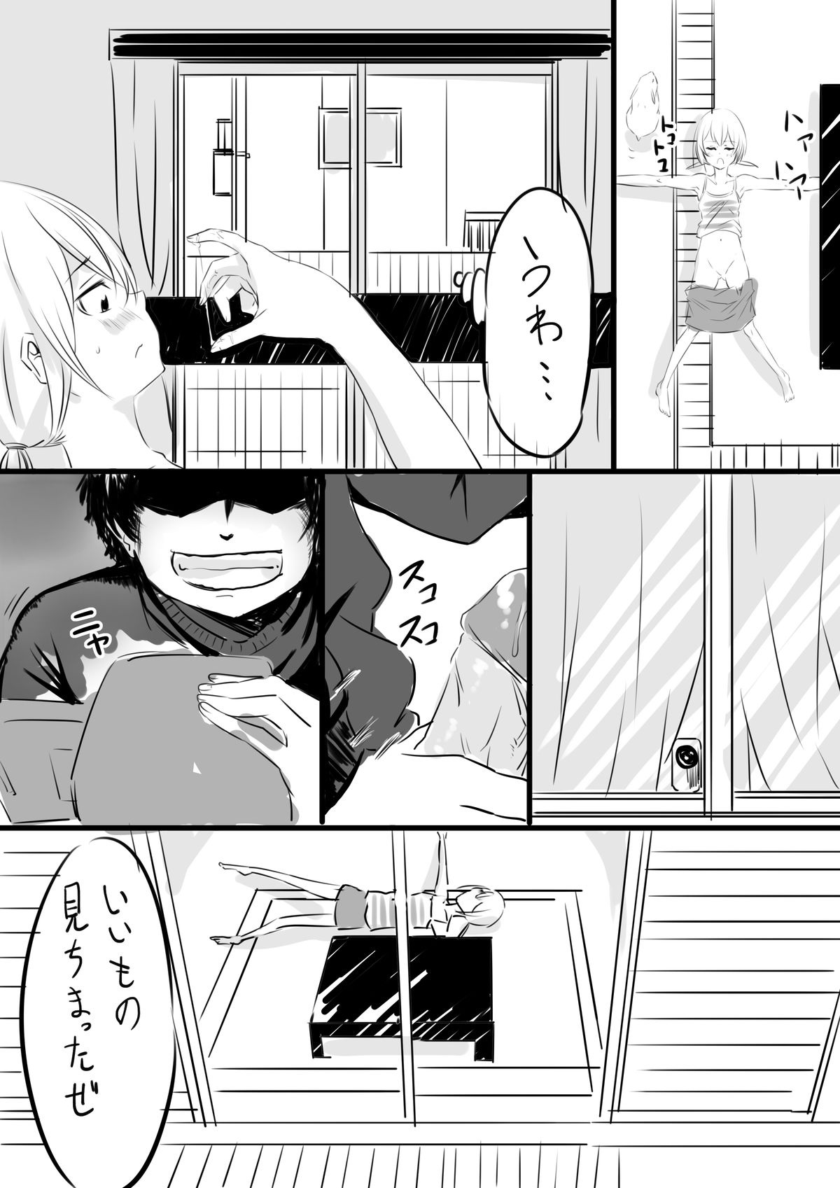 Orange-kun page 7 full