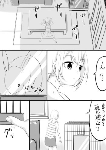 [n] Orange-kun cover