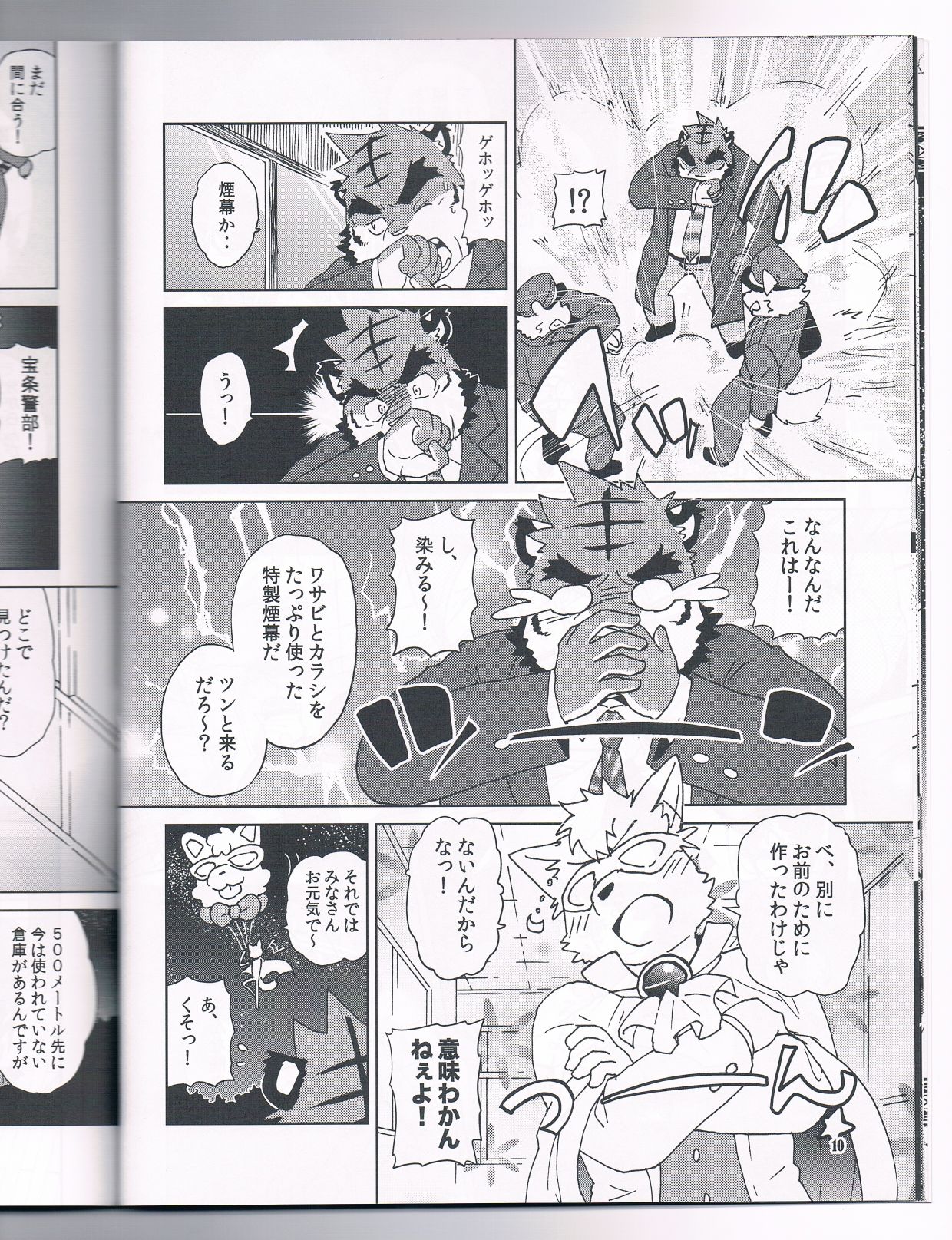 Tane mo Irojikake mo Arimasen page 11 full