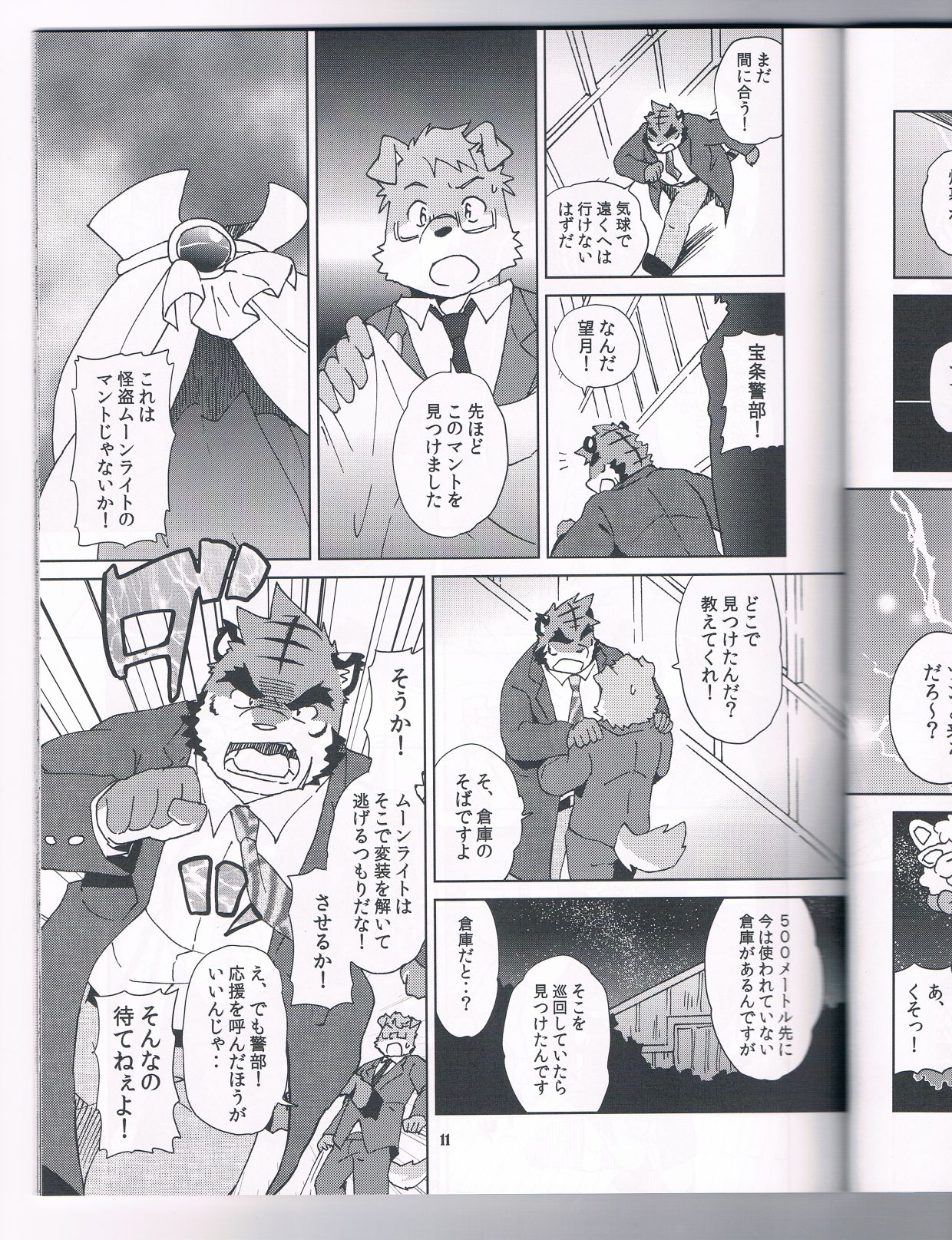 Tane mo Irojikake mo Arimasen page 12 full