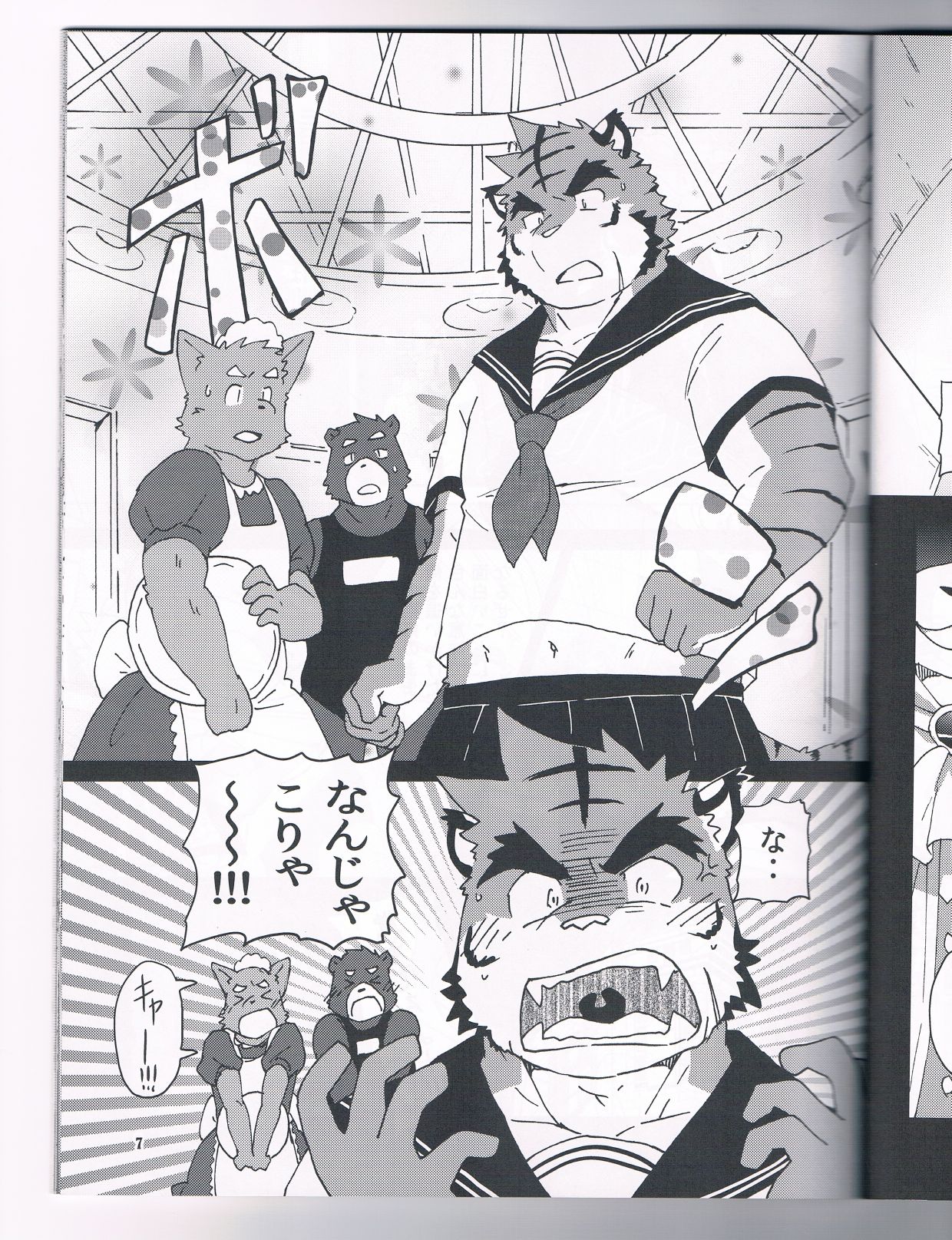 Tane mo Irojikake mo Arimasen page 8 full